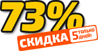 Скидка на двери